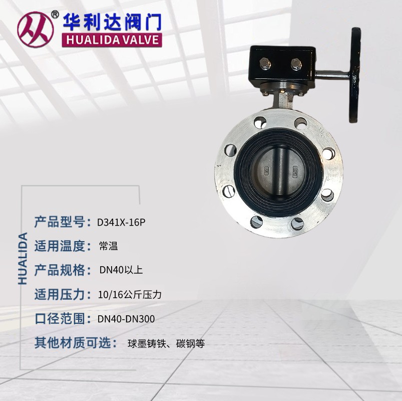 不锈钢法兰蝶阀